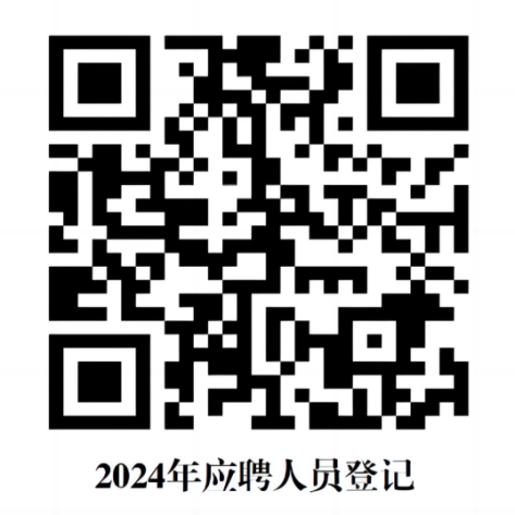 2024四川绵阳市中心医院招聘专业技术人员29人公告